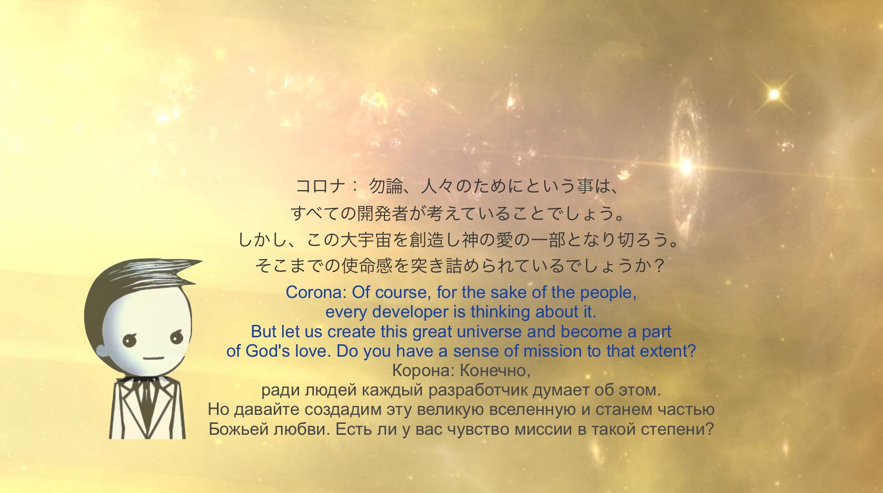 Mr, CORONA ep16-5 セリフ