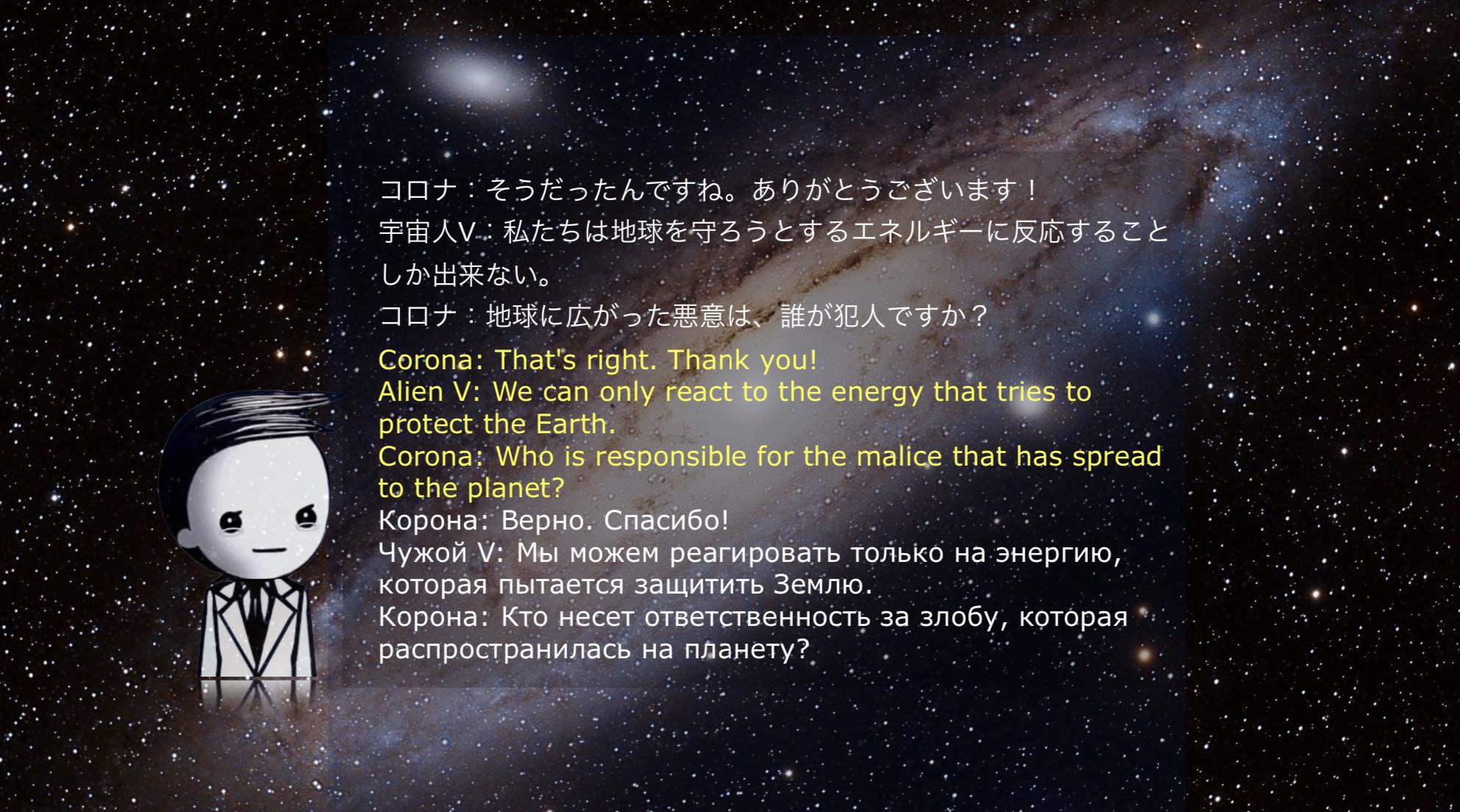 Mr, CORONA ep16-14 セリフ