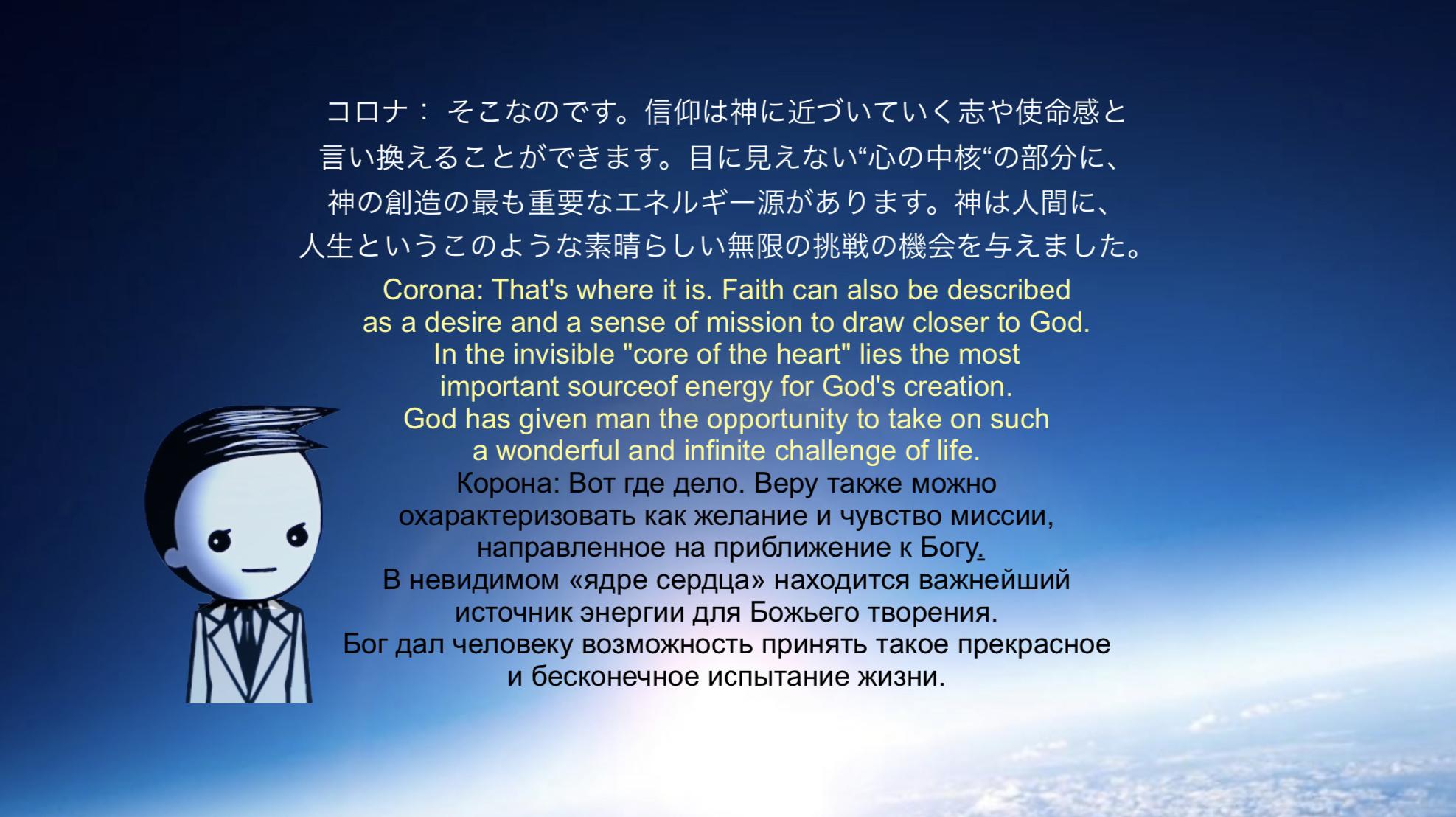 Mr, CORONA ep16-6 セリフ