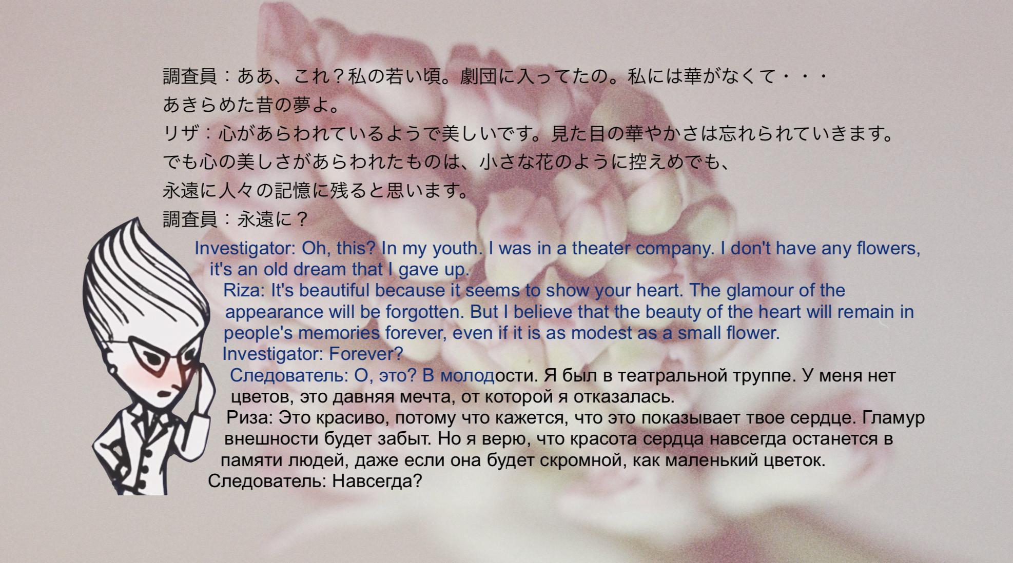 Mr,CORONA ep16-10セリフ