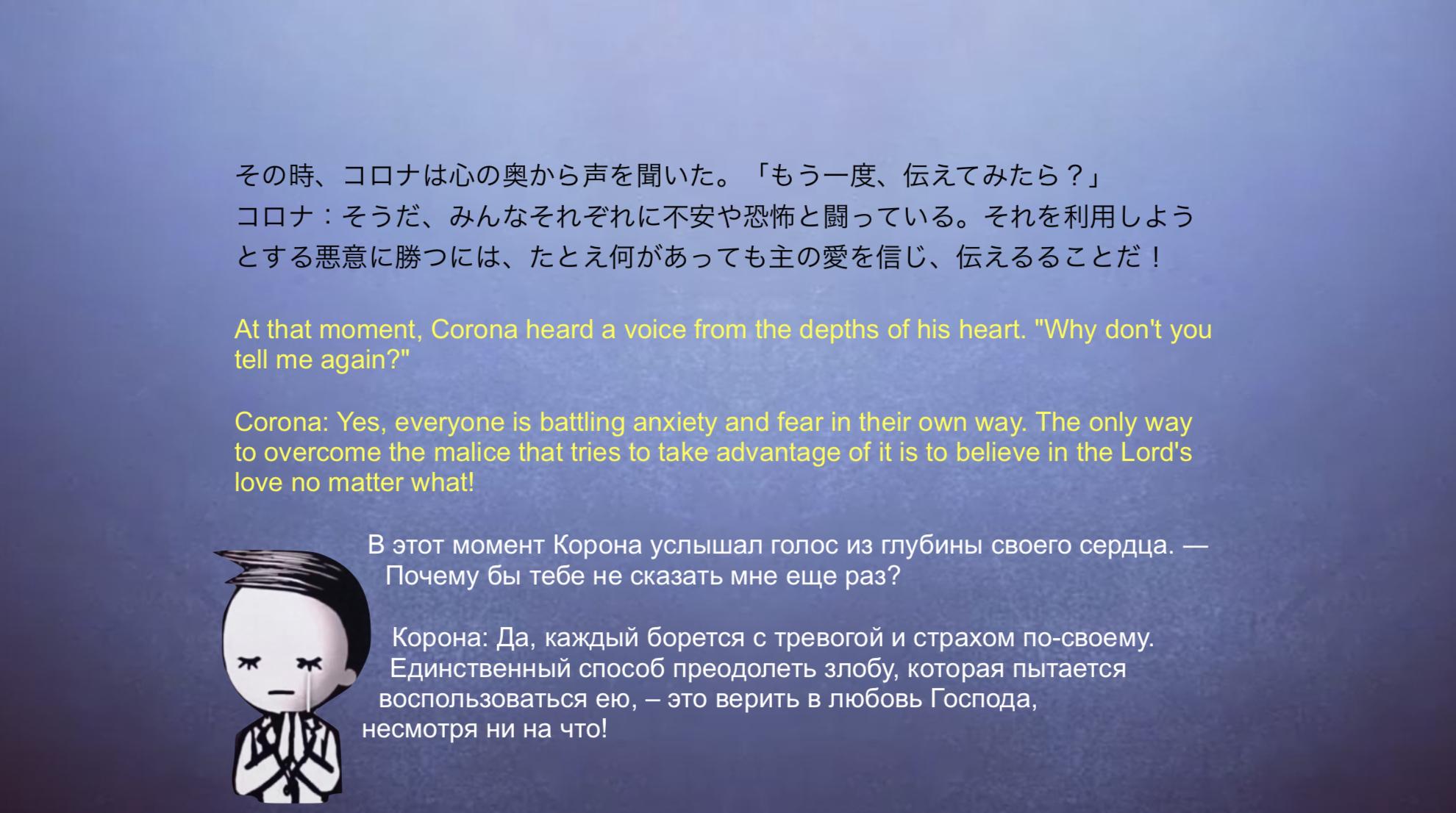 Mr, CORONA ep16-12 セリフ