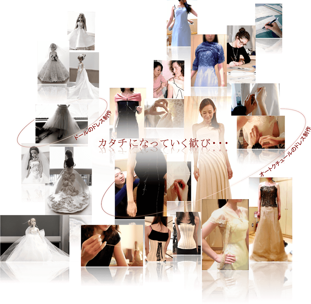 オートクチュールコース