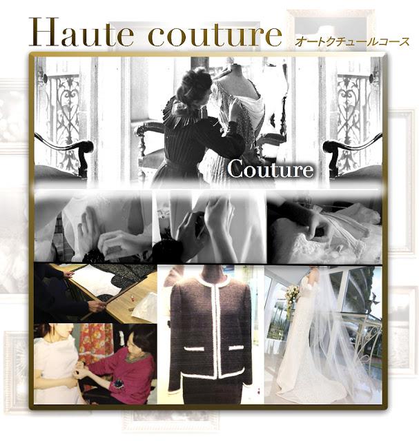 オートクチュールコース